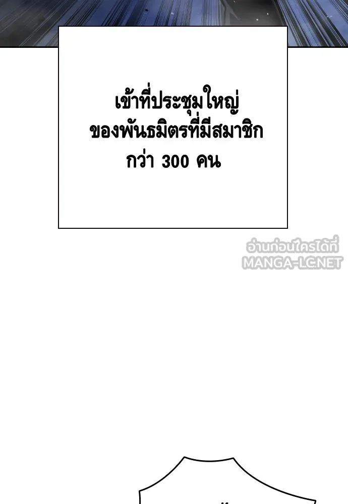 King Game ตอนที่ 68 ฮวังมูเจ (2) รูปที่ 87