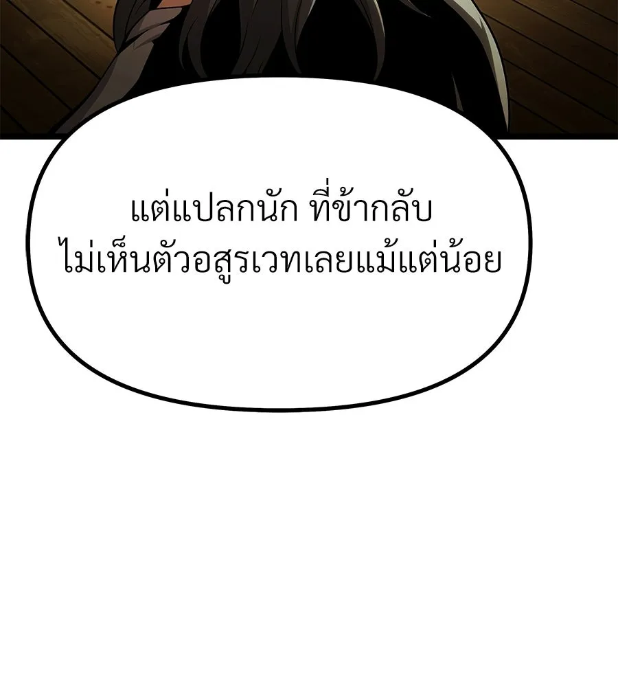 จอมเวทคนเลี้ยงแกะ ตอนที่ 2 รูปที่ 214
