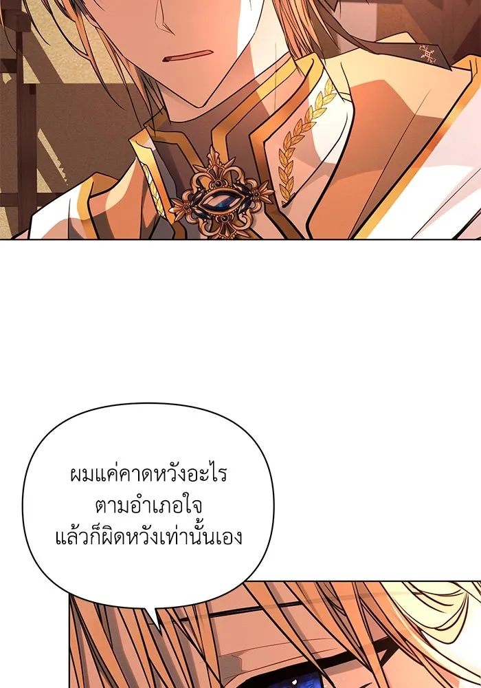 แอชสตาร์ต ตอนที่ 60 รูปที่ 82