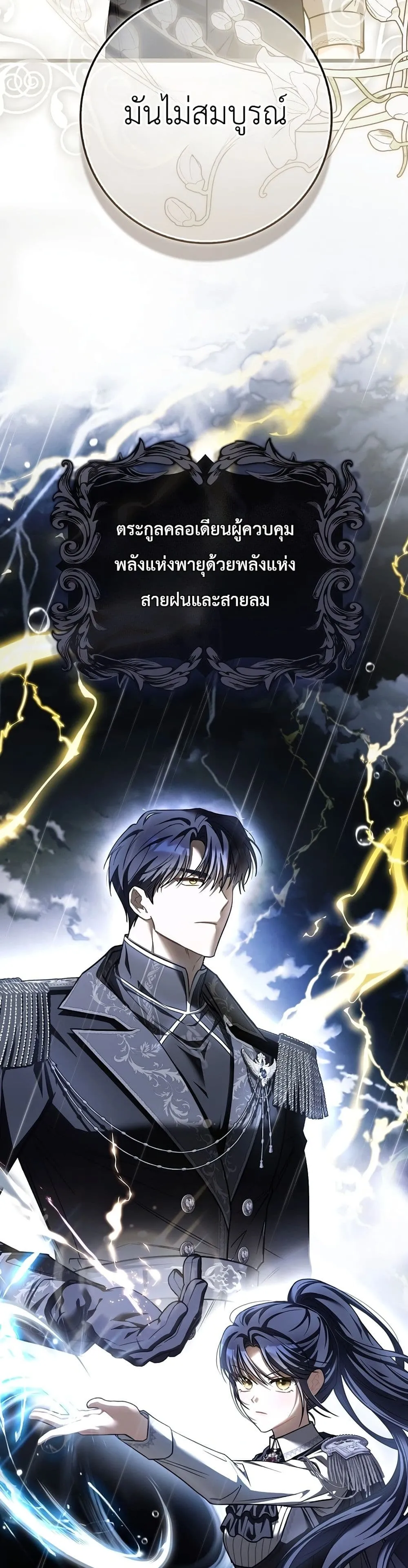 Manga-lc-com อ่านมังงะ อ่านการ์ตูน ออนไลน์ ฟรี The Baby Sprout Blooming in the Villainous Duke’s Family ตอนที่ 1 2 3 4 5 6 7 8 9 10 11 12 13 14 ฟรี ไม่มีโฆษณา Manga-lc - อ่าน มังงะ อ่าน การ์ตูน ออนไลน์ อ่านมังงะ ฟรี