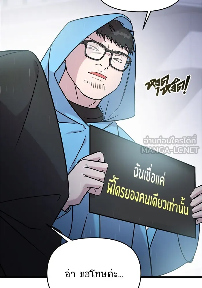 วายร้ายก็อยากมีรัก ตอนที่ 2 รูปที่ 126