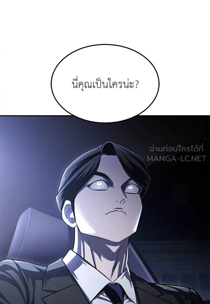 สนามเด็กล่า ตอนที่ 62 รูปที่ 171