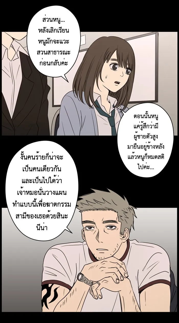 Hunter Game ตอนที่ 24  เกมที่ 2 - บ้านที่เคยมีแต่ควา รูปที่ 11