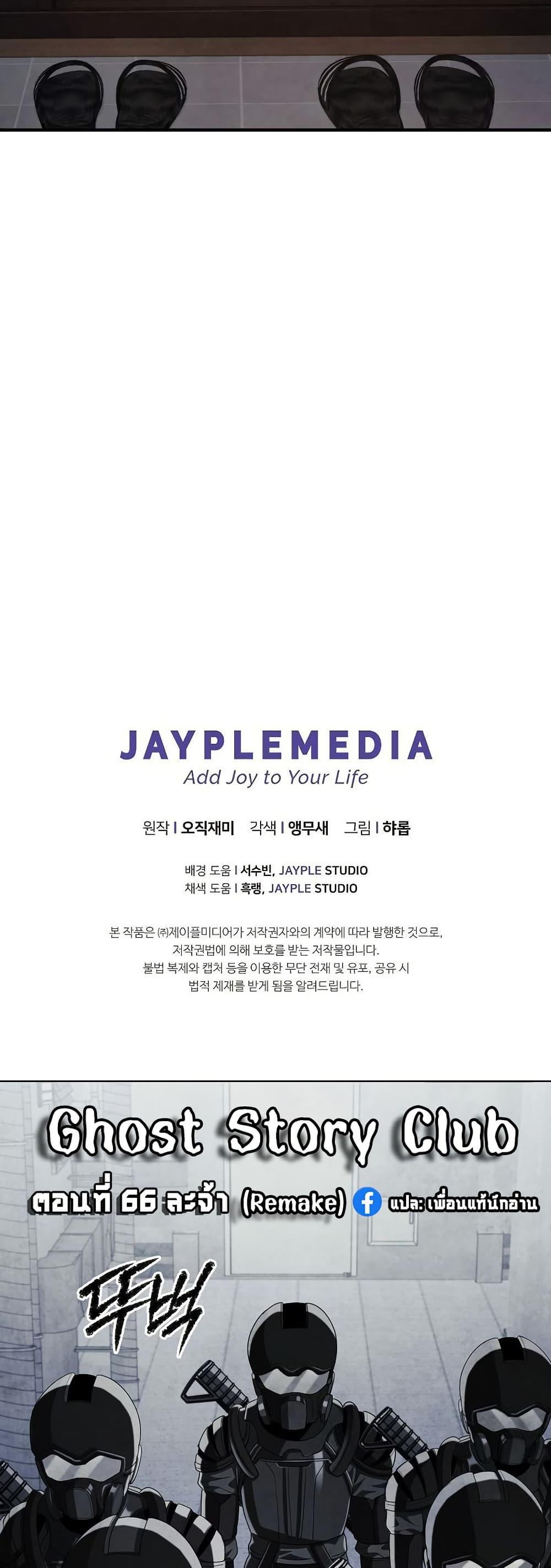 Manga-lc-com อ่านมังงะ อ่านการ์ตูน ออนไลน์ ฟรี Ghost Story Club (Remake) ตอนที่ 1 2 3 4 5 6 7 8 9 10 11 12 13 14 ฟรี ไม่มีโฆษณา Manga-lc - อ่าน มังงะ อ่าน การ์ตูน ออนไลน์ อ่านมังงะ ฟรี