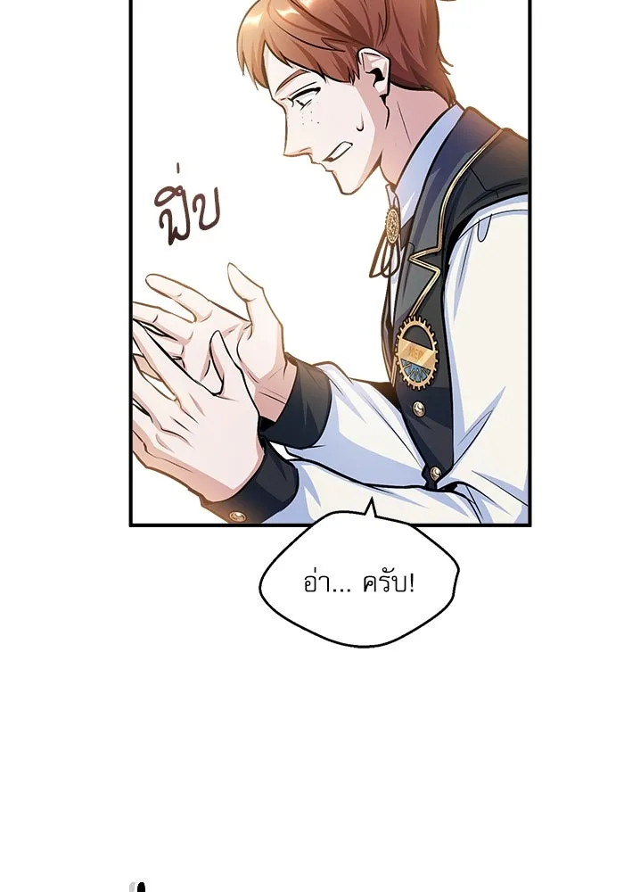 ศาสตราจารย์จำเป็นแห่งอะคาเดมี ตอนที่ 21 รูปที่ 113