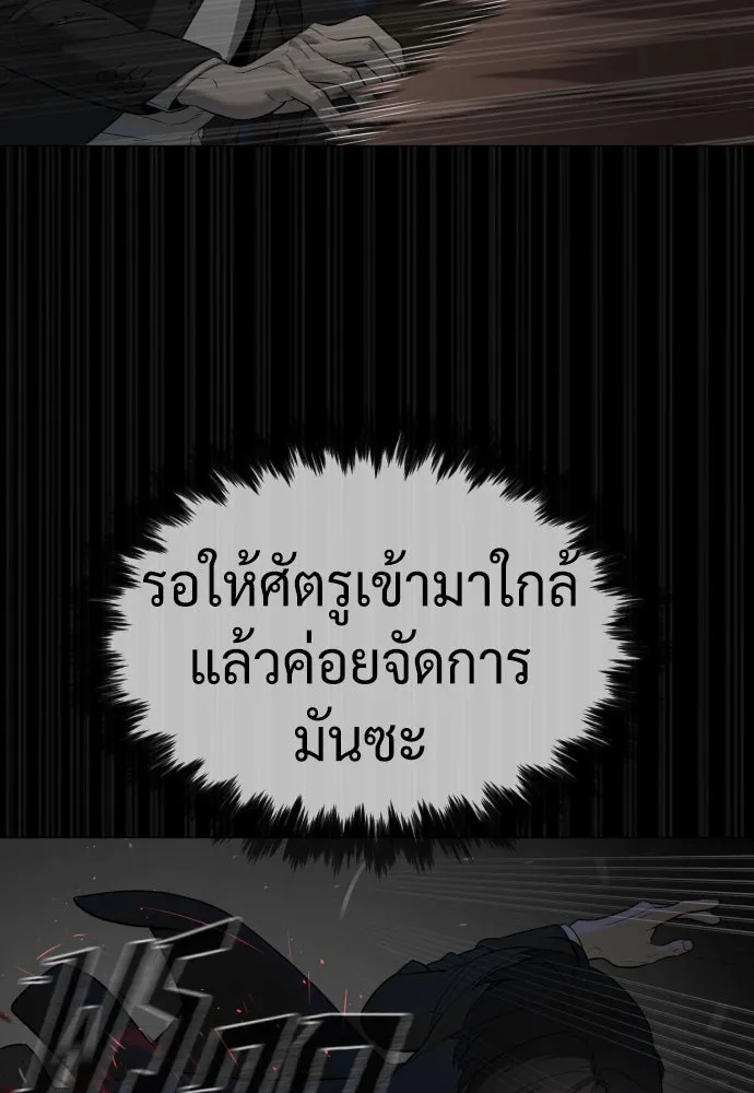 นักฆ่าย้อนวัย ตอนที่ 45 รูปที่ 56