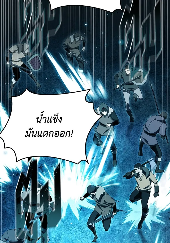 ยอดนักดาบผู้โอบอุ้มดารา ตอนที่ 9 รูปที่ 139