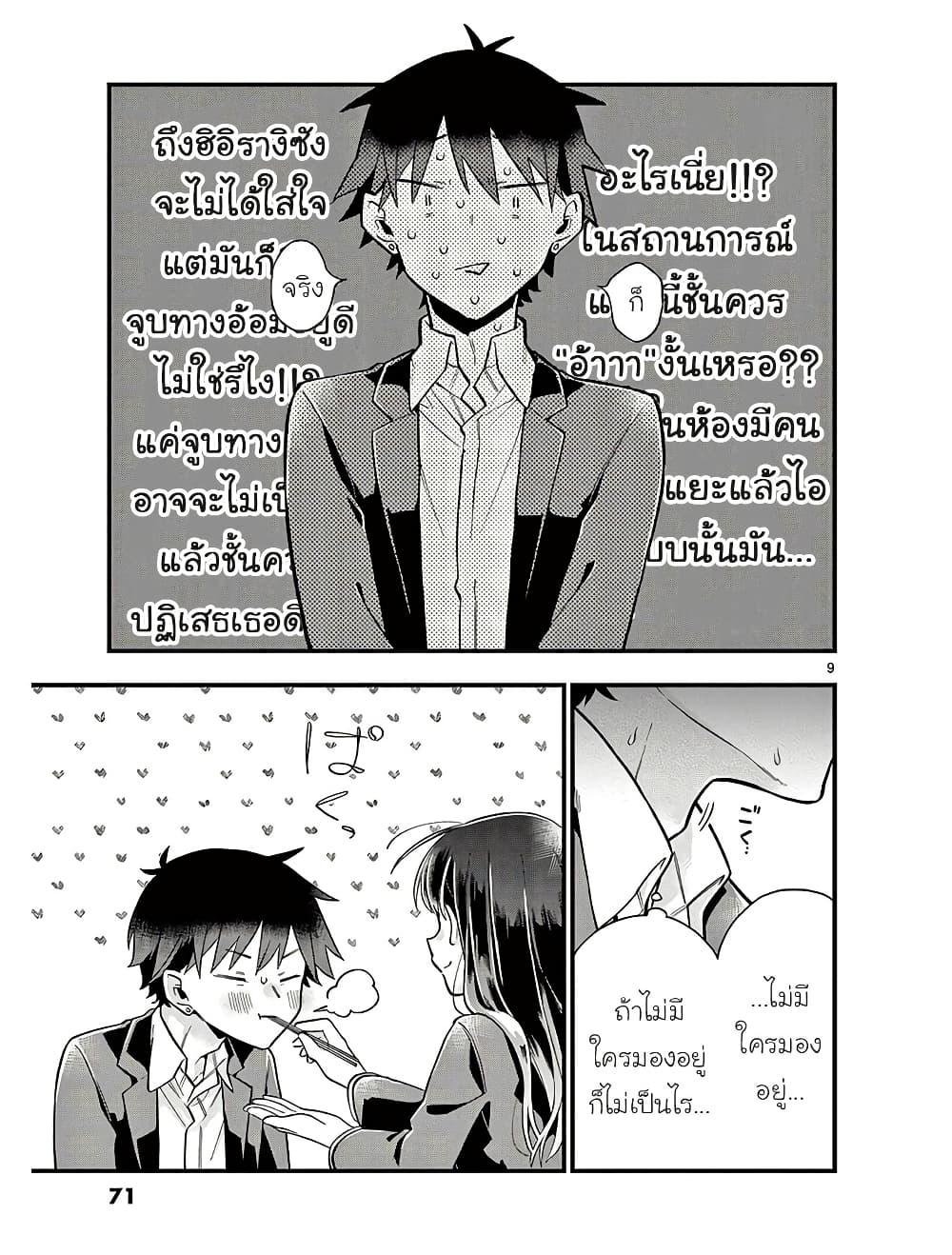 Manga-lc-com อ่านมังงะ อ่านการ์ตูน ออนไลน์ ฟรี Chotto Dake Nuke Chau Hiiragi-san ตอนที่ 1 2 3 4 5 6 7 8 9 10 11 12 13 14 ฟรี ไม่มีโฆษณา Manga-lc - อ่าน มังงะ อ่าน การ์ตูน ออนไลน์ อ่านมังงะ ฟรี