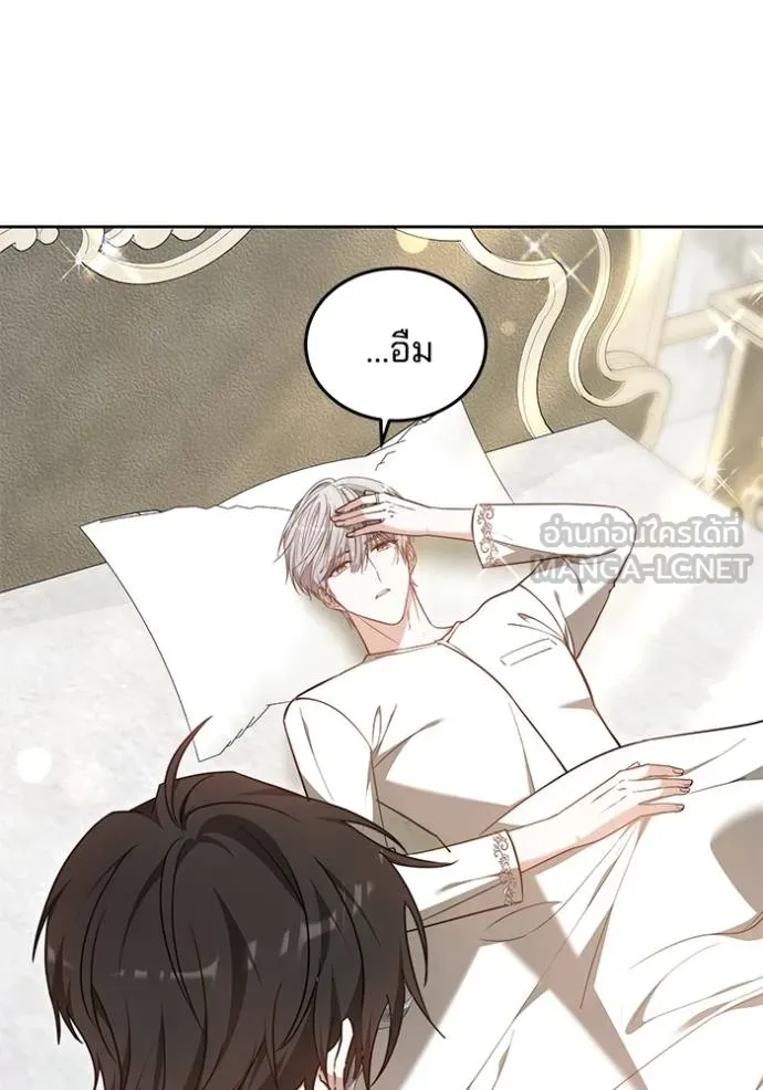 เจ้าสาวอัคนีดำ ตอนที่ 60 รูปที่ 6