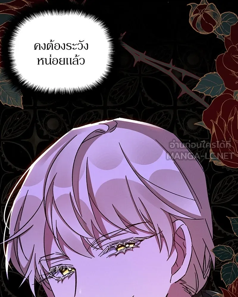 โอ้ ศัตรูที่รัก ตอนที่ 37 รูปที่ 21