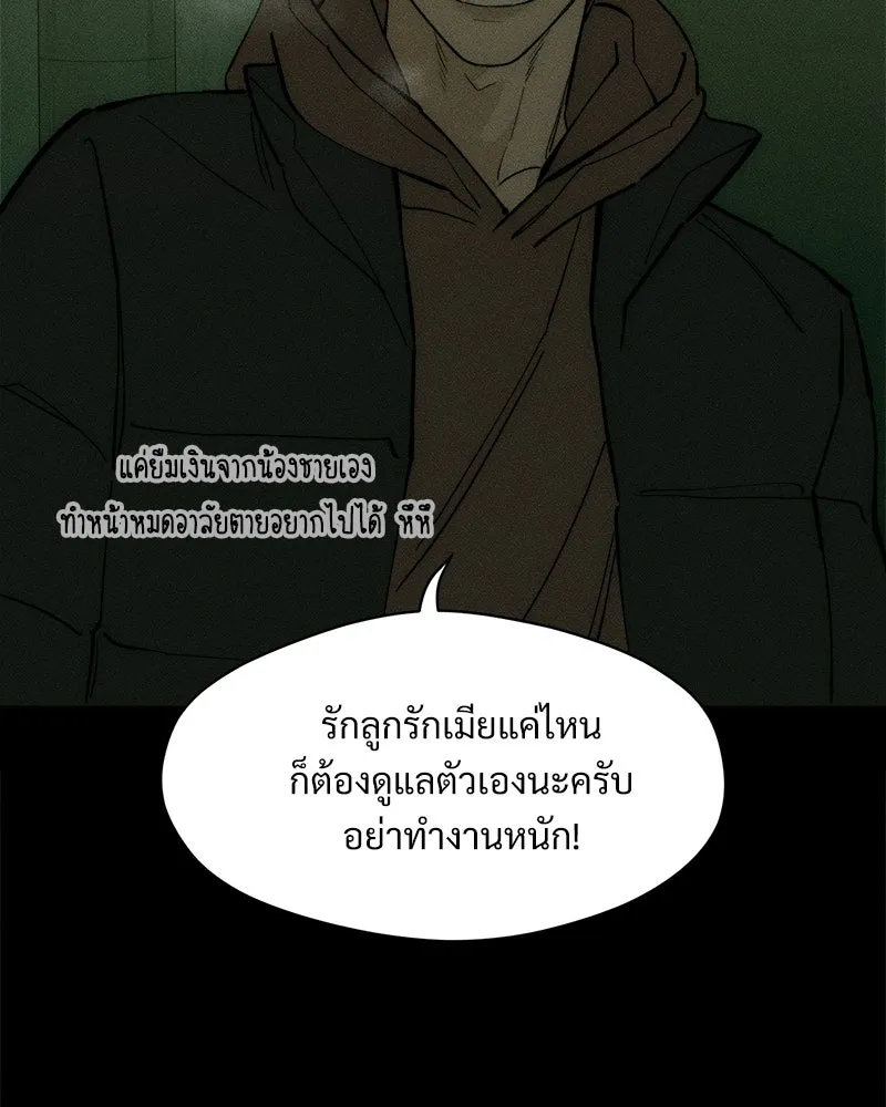 บุปผารุ่มราคะ ตอนที่ 103 รูปที่ 43
