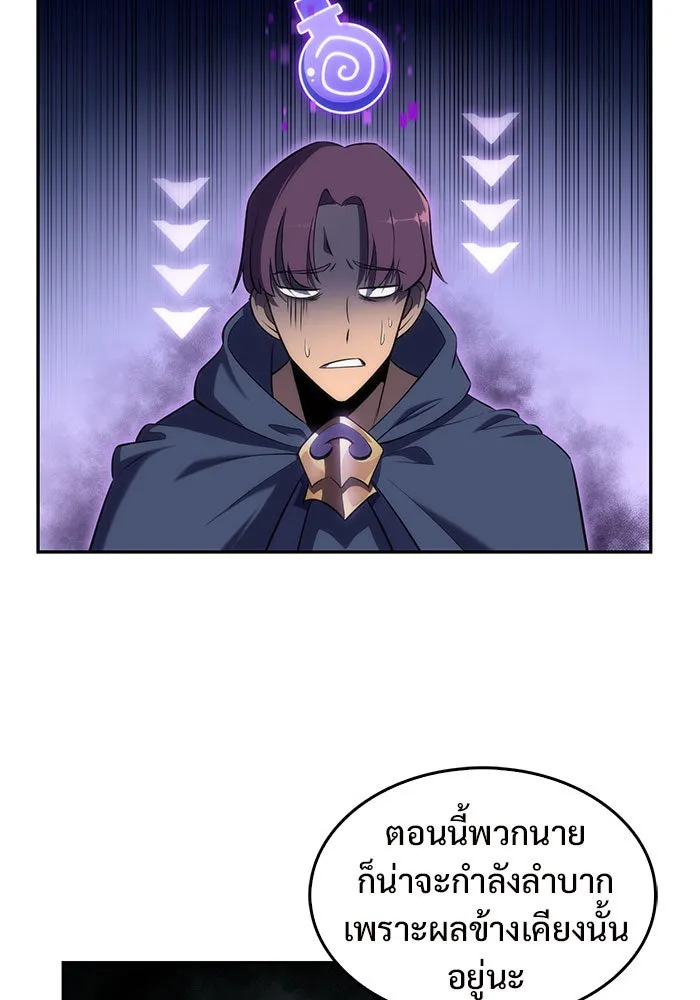 ผู้เล่นหน้าใหม่เลเวลแมกซ์ ตอนที่ 16 เทสต์ปลุกพลัง รูปที่ 47