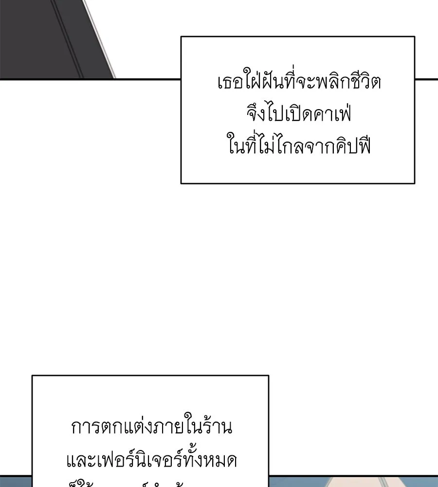 คิมหันต์นิรันดร ตอนที่ 54 รูปที่ 20