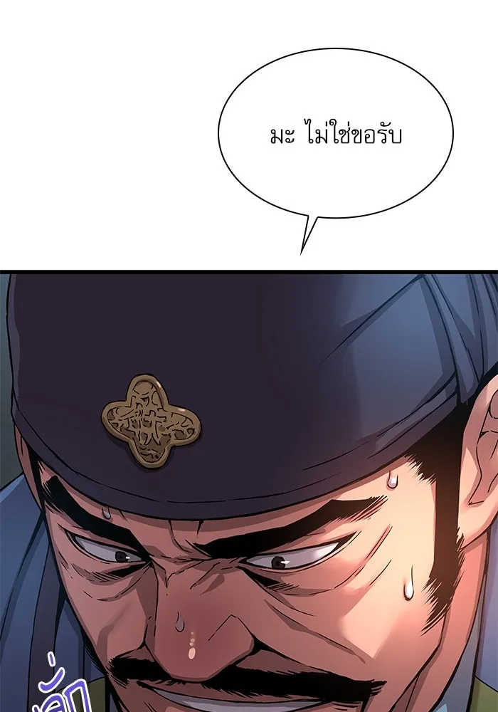 ลับลางลวง ตอนที่ 10 การทรยศ รูปที่ 44