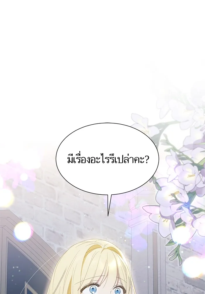 นึกว่าเป็นอิเซไคธรรมดา ตอนที่ 8 รูปที่ 55