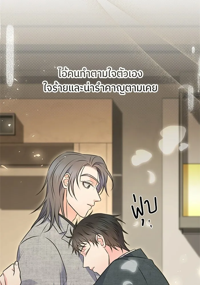 แด่ความเกลียดชัง ตอนที่ 72 (ตอนจบ) รูปที่ 14
