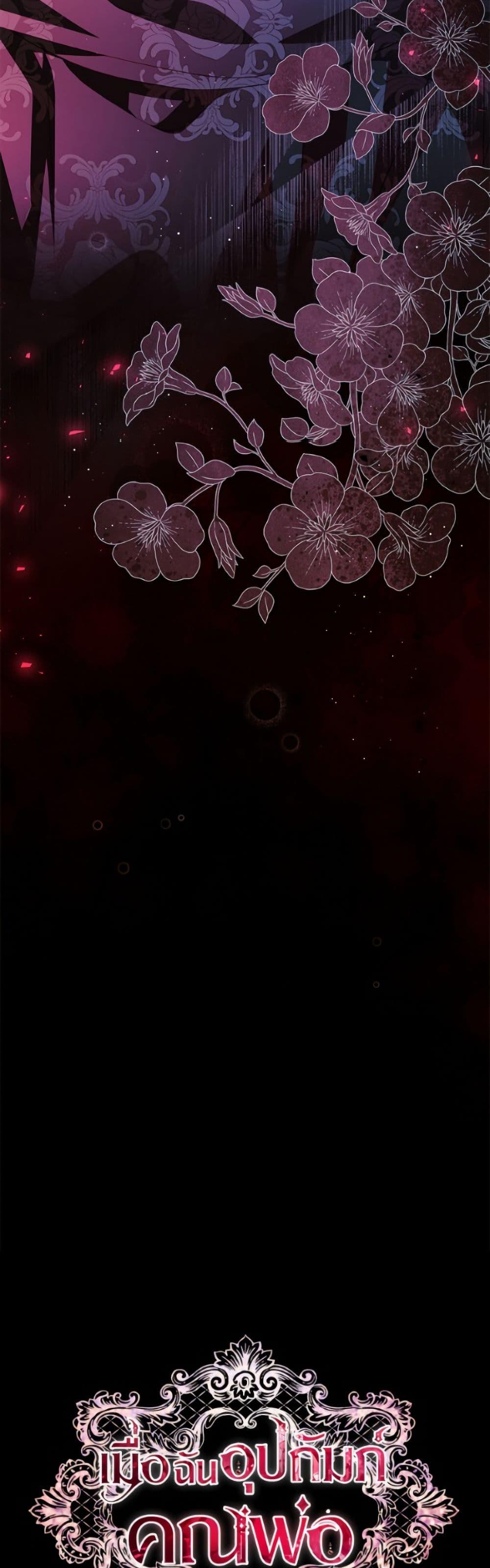 Manga-lc-com อ่านมังงะ อ่านการ์ตูน ออนไลน์ ฟรี I Adopted A Villainous Dad ตอนที่ 1 2 3 4 5 6 7 8 9 10 11 12 13 14 ฟรี ไม่มีโฆษณา Manga-lc - อ่าน มังงะ อ่าน การ์ตูน ออนไลน์ อ่านมังงะ ฟรี