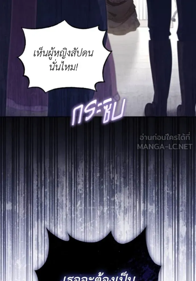 ราชินีจอมมาร ตอนที่ 80 รูปที่ 13