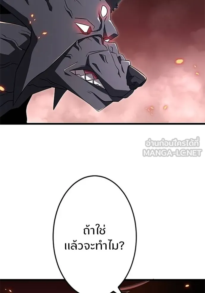 โคตรอาวุธลับ ตอนที่ 15 รูปที่ 60