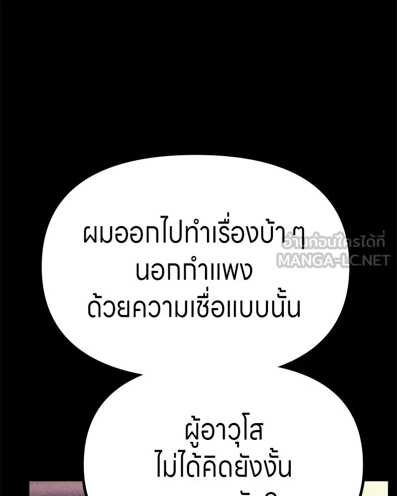 Zombie X Slasher ตอนที่ 64 รูปที่ 27