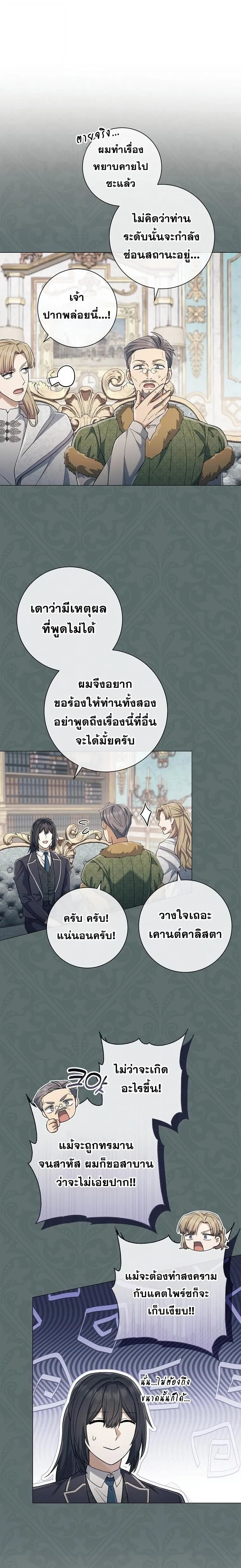 Magic Lord เจ_าแห_งเวทมนตร_ ตอนที่ ตอนที่ 37 รูปที่ 17