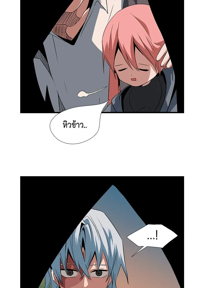 หนึ่งก้าวสู่เจ้ามาร ตอนที่ 16 เคว้งคว้าง (13) รูปที่ 85