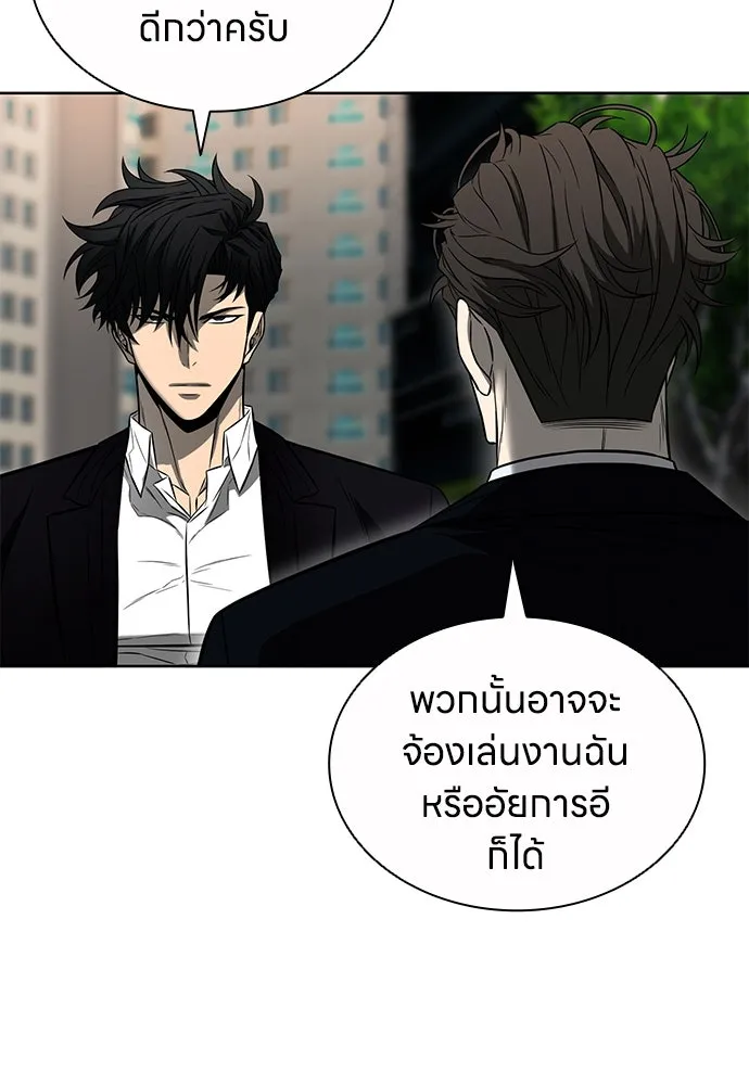 อัยการสายโหด ตอนที่ 48 รูปที่ 46