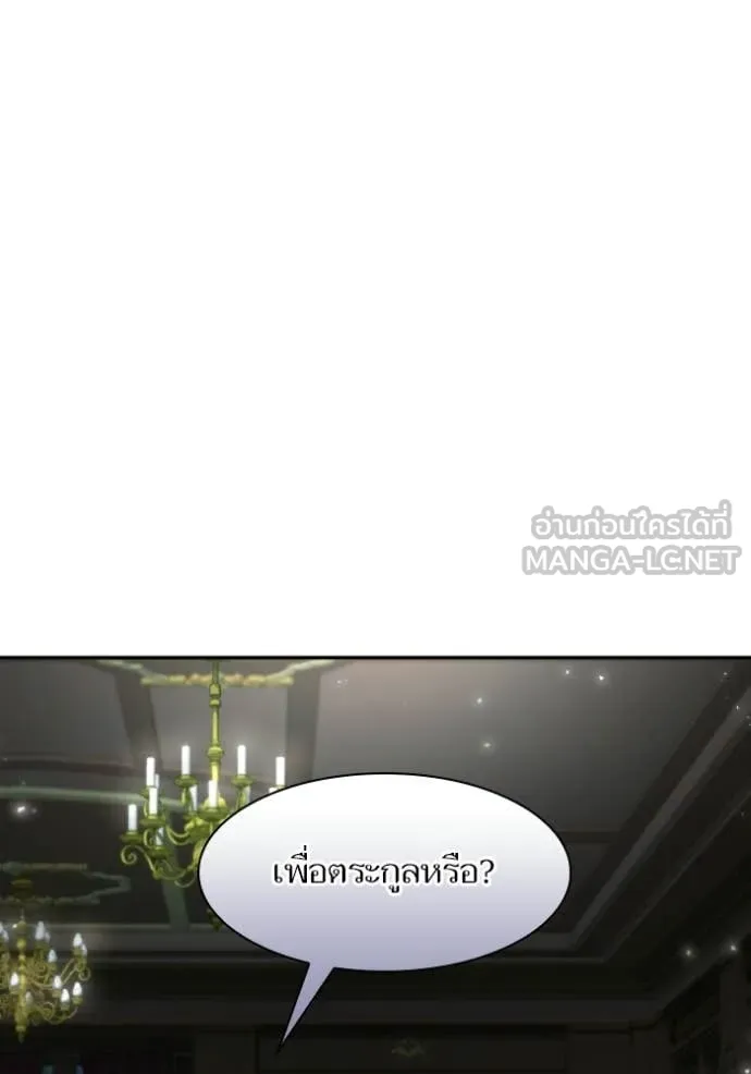 ชาตินี้น้องขอ ตอนที่ 185 รูปที่ 19