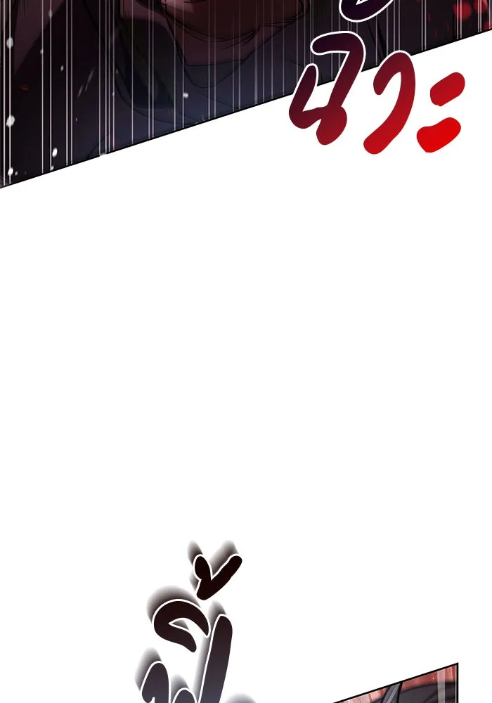 ผมไม่ได้เก่งอย่างที่คิด ตอนที่ 74 รูปที่ 16