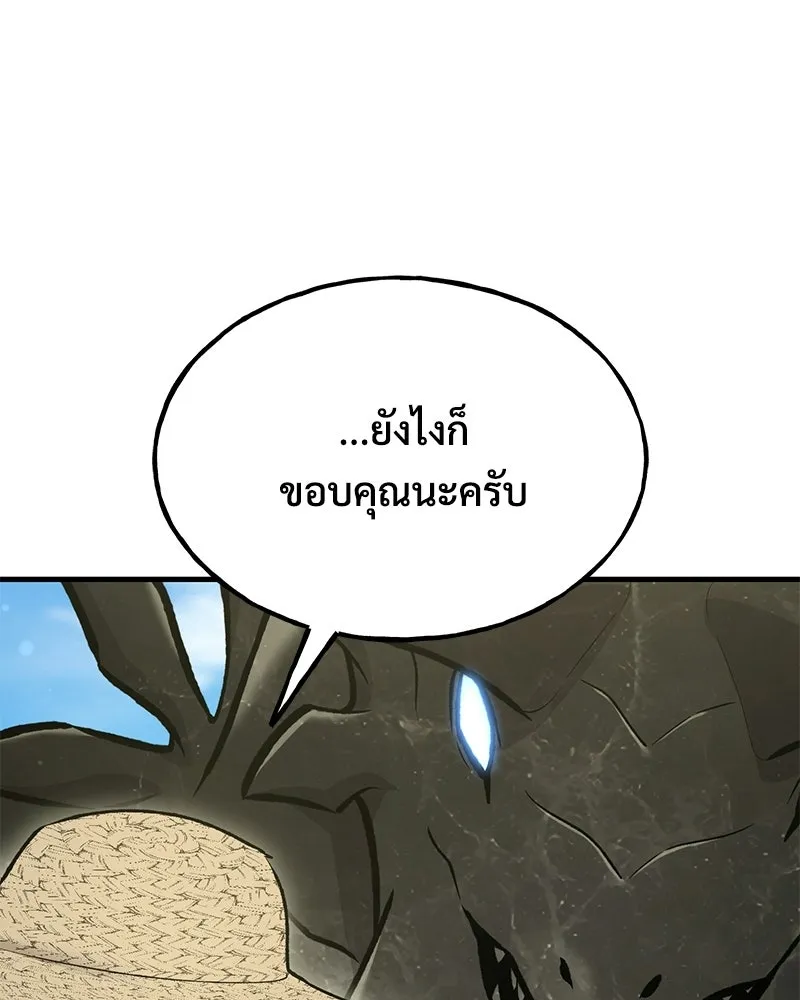 ปลูกผักพิชิตหอคอย ตอนที่ 120 รูปที่ 151