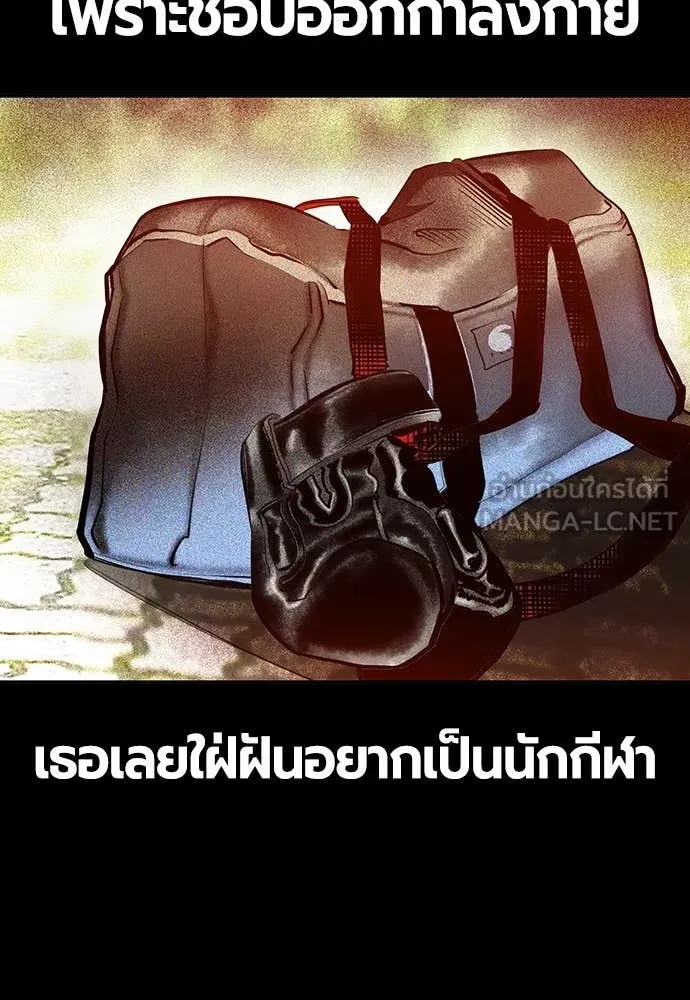 Jungle Juice ตอนที่ 163 รูปที่ 39