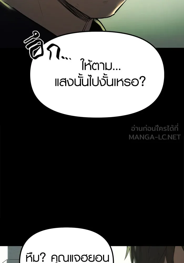 พลิกชะตาคว้าไอเทมระดับเทพ ตอนที่ 1 รูปที่ 210