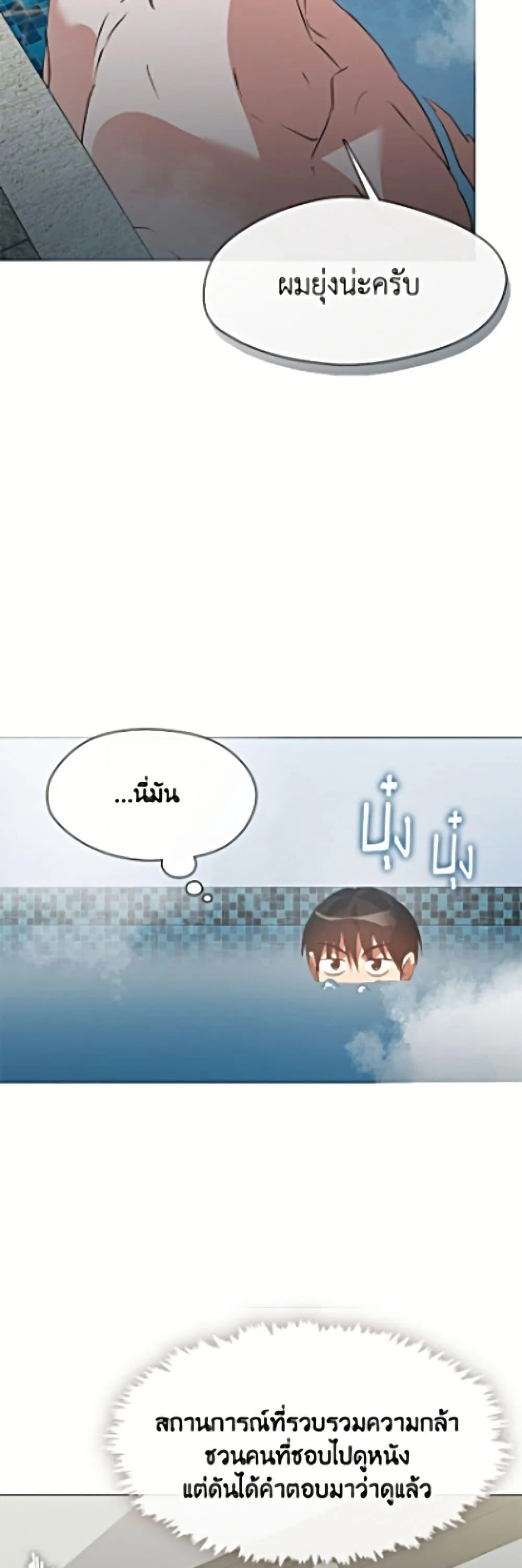 Afterlife Diner ร_านอาหารหล_งความตาย ตอนที่ ตอนที่ 103 รูปที่ 23