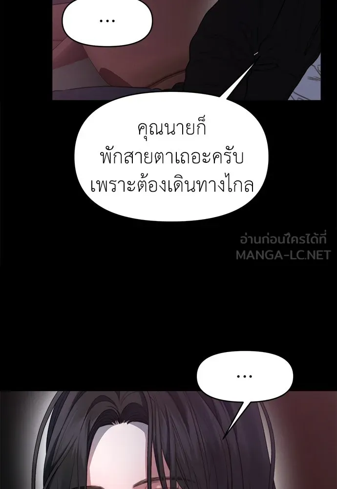 ปรารถนารักอันงดงาม ตอนที่ 108 รูปที่ 93