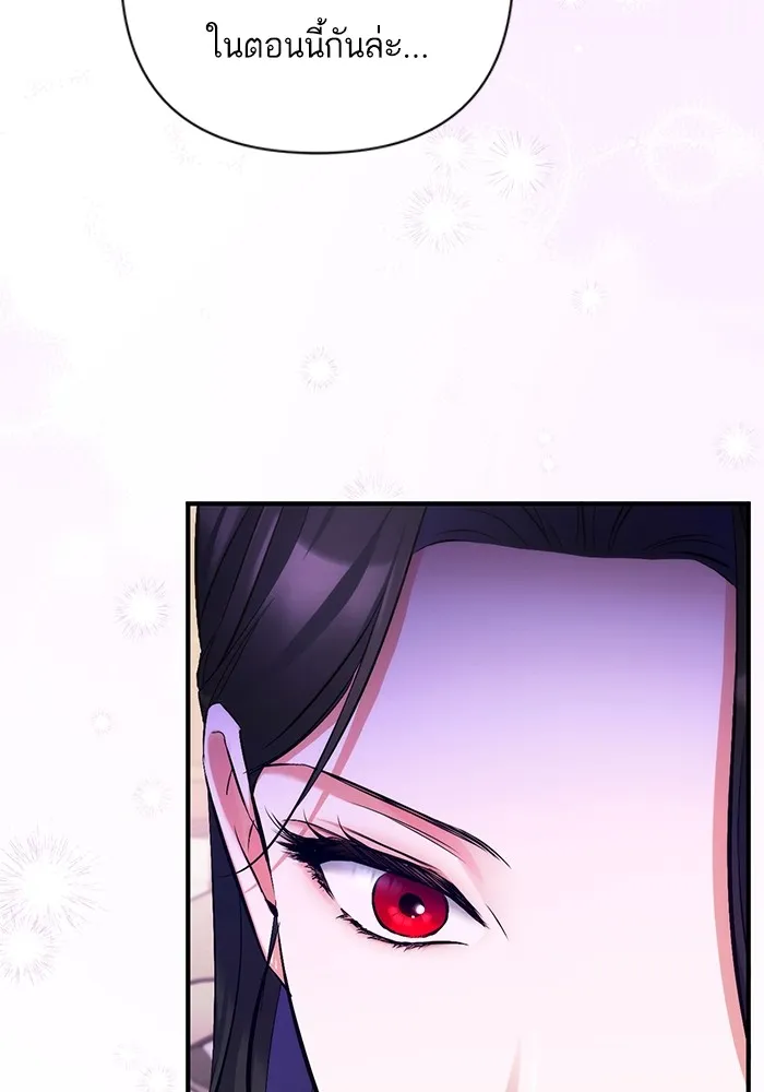แด่ตัวละครโปรดที่ถูกทิ้ง ตอนที่ 66 รูปที่ 35