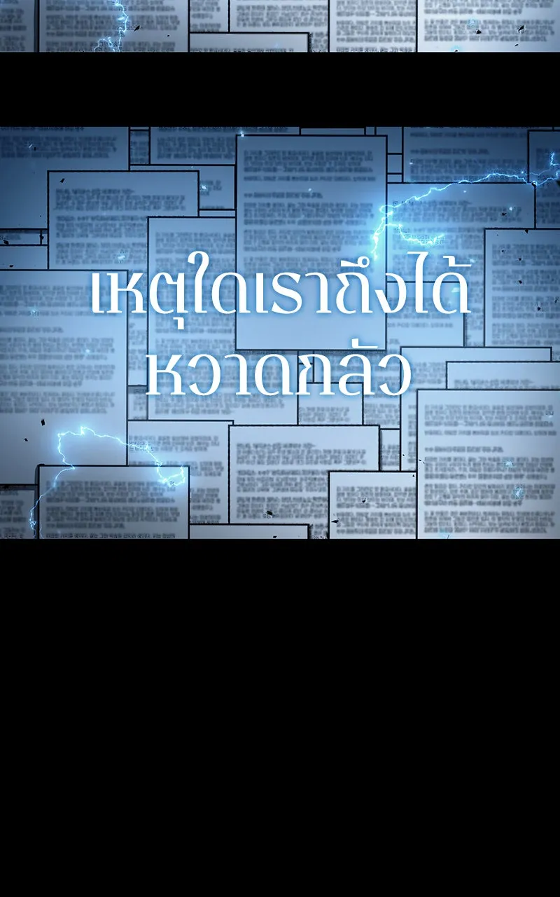 Omniscient Reader อ่านชะตาวันสิ้นโลก ตอนที่ 28 การสังเวยผู้แข็งแกร่งที่สุด (8 รูปที่ 47