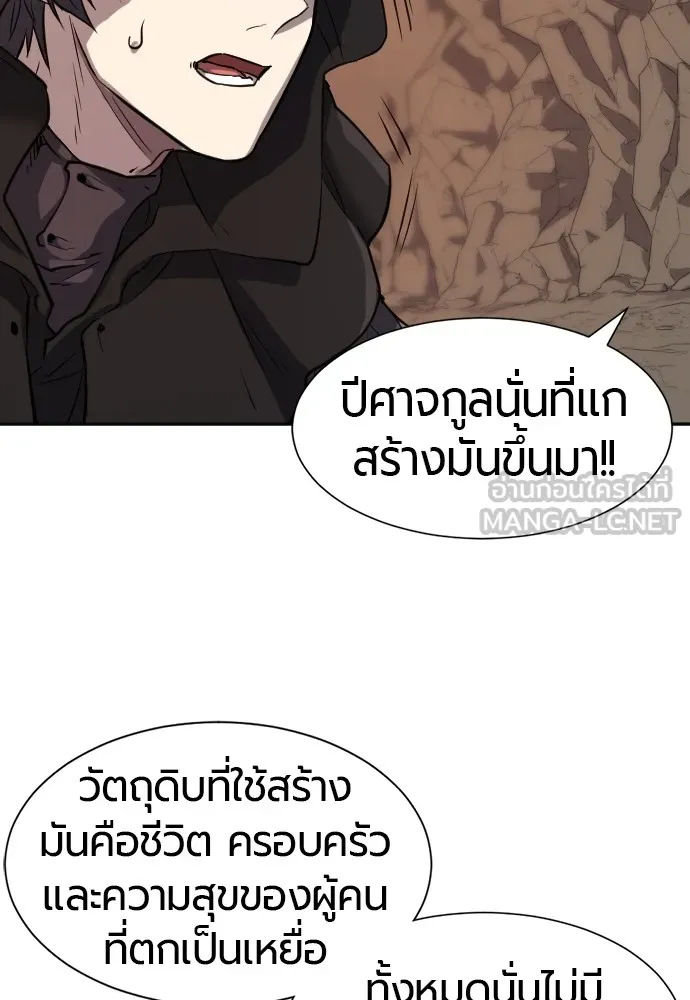 ยอดสถาปนิกผู้พิทักษ์อาณาจักร ตอนที่ 16 รูปที่ 27