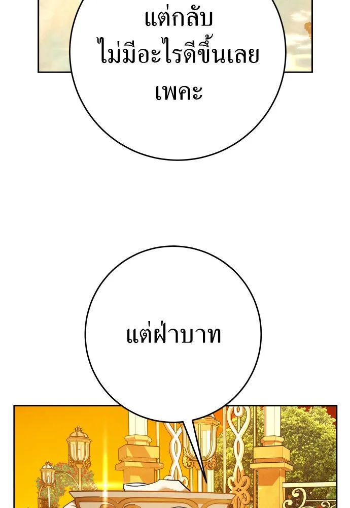 ชิงชีวิตพลิกลิขิตชะตา ตอนที่ 231. แค่บอกว่าจะฆ่าสุนัขตัวหนึ่ง( รูปที่ 100