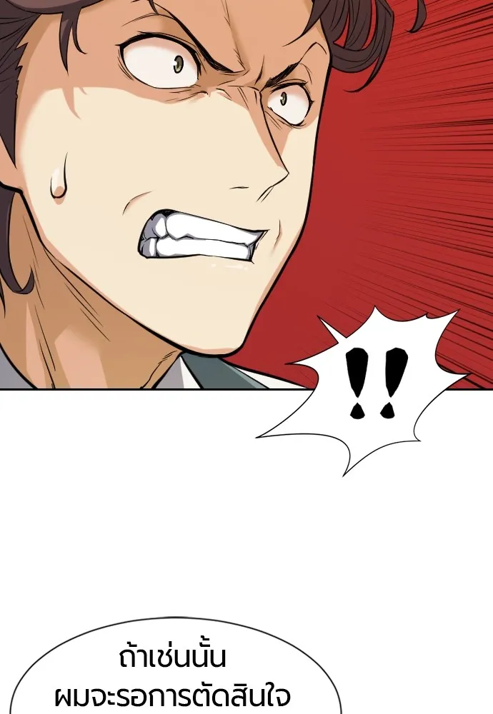 ยอดสถาปนิกผู้พิทักษ์อาณาจักร ตอนที่ 22 รูปที่ 31