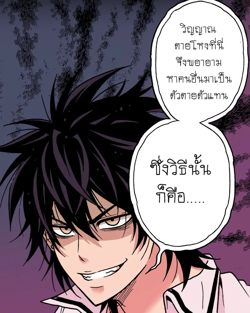 การิน BlaCX ปริศนาอาถรรพ์สีดำ ตอนที่ 7 สะพานขาว (3) รูปที่ 58