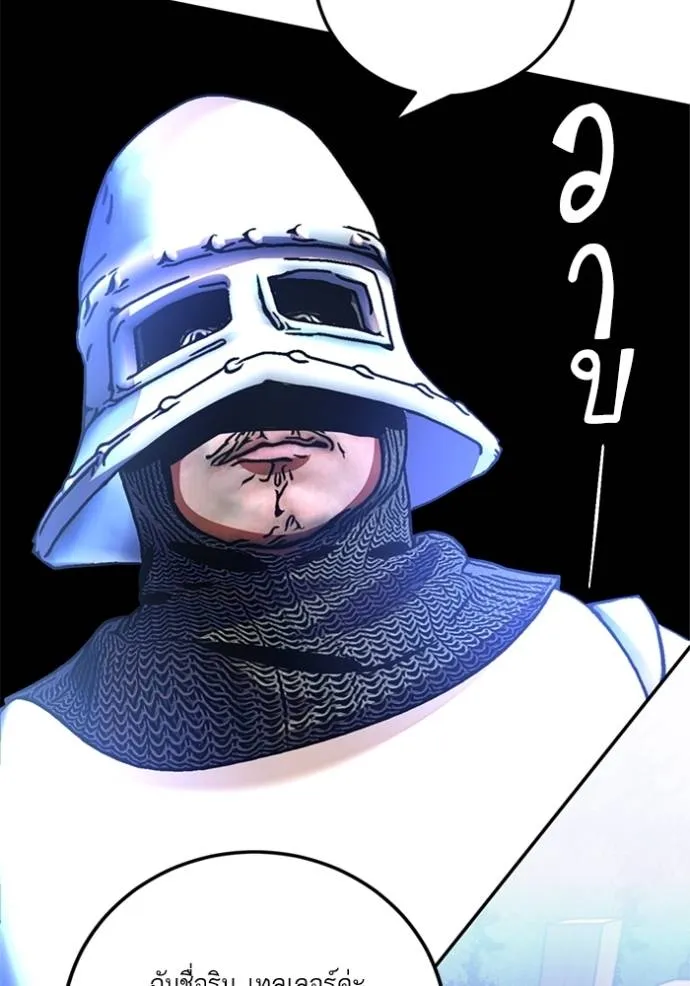 Return to Player ตอนที่ 173 รูปที่ 98