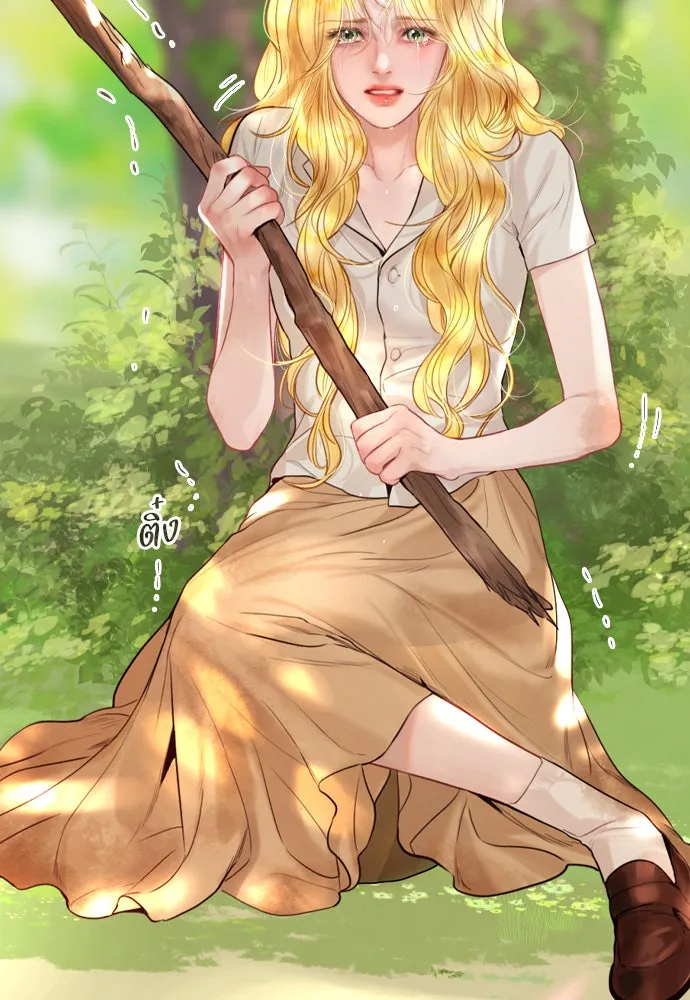 ถ้าไม่ร้อง ก็จงอ้อนวอนซะ ตอนที่ 33 รูปที่ 145