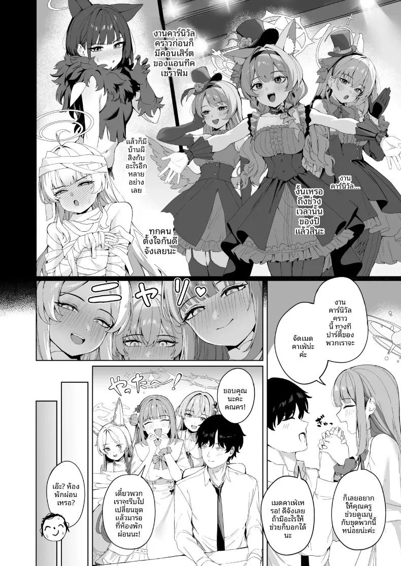 Doujin-Lc- อ่าน โดจิน มังฮวา เกาหลี ญี่ปุ่น จีน แปลไทย บริการงานเลี้ยงน้ำชา (Yowa Toufu) (Blue Archive) ตอนที่ 1 2 3 4 5 6 7 8 9 10 11 12 13 14 ฟรี ไม่มีโฆษณา อ่าน โดจิน Manhwa เกาหลี ญี่ปุ่น จีน เรามีครบ คัดมาให้เน้นๆ โดจิน 18+ รับประกันความฟินโดย  Doujin Lc