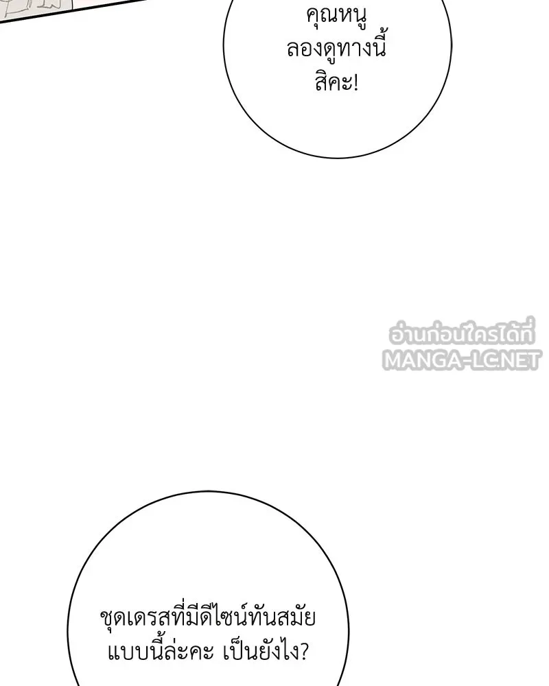 ดัชเชสเชลย ตอนที่ 29 รูปที่ 51