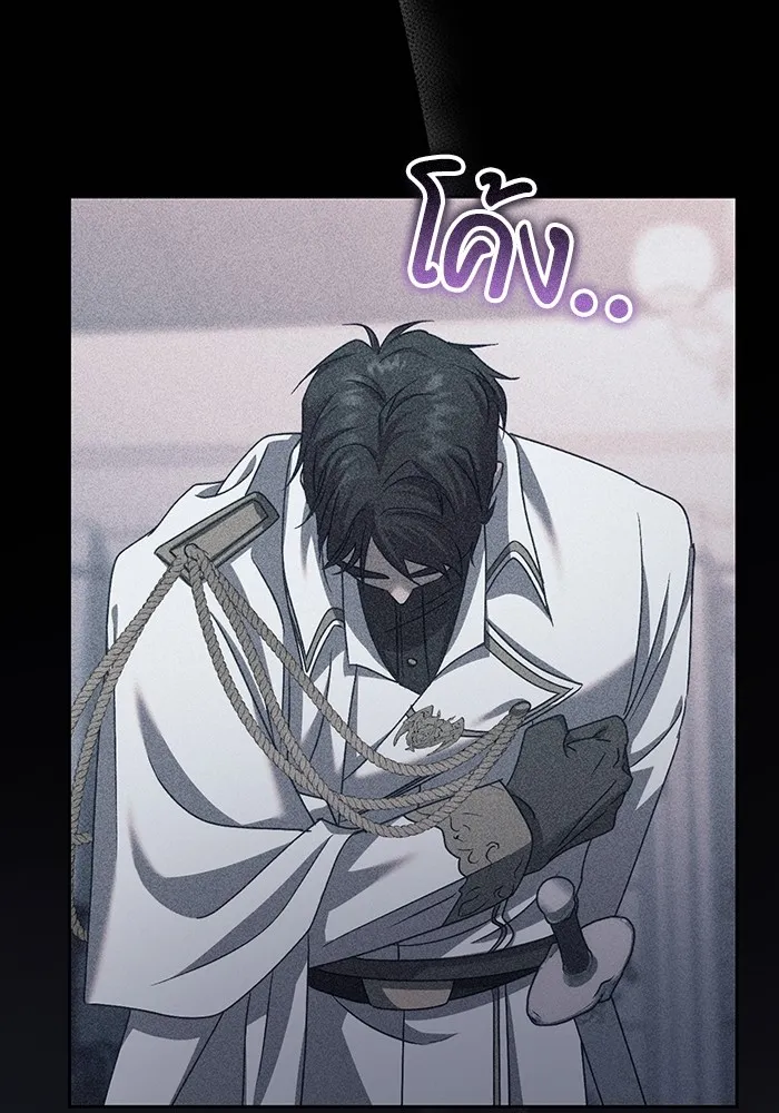 ทางหลุดพ้นของนักบุญลวง ตอนที่ 44 รูปที่ 65