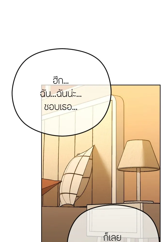 วิธีหนีตายจากนิยายโรคจิต ตอนที่ 102 รูปที่ 109