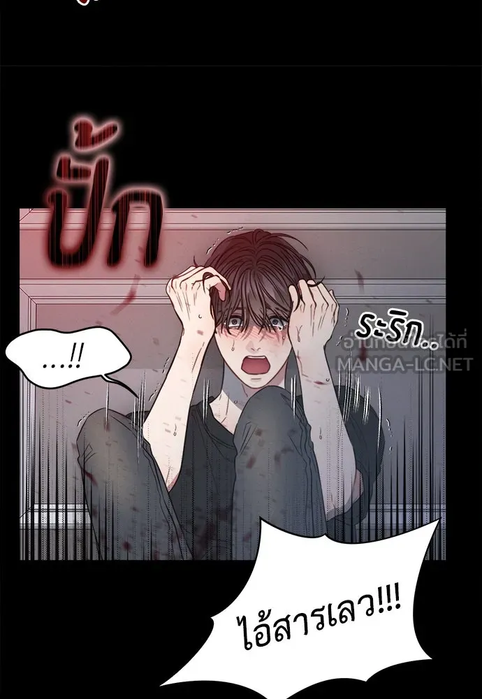 ปรารถนารักอันงดงาม ตอนที่ 105 รูปที่ 15