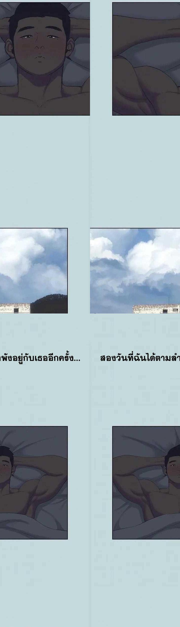 Summer Vacation ตอนที่ 97 14