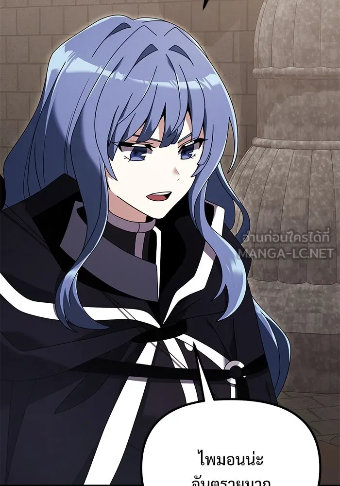 อัศวินดำล่าท้าเวลา ตอนที่ 75 รูปที่ 51