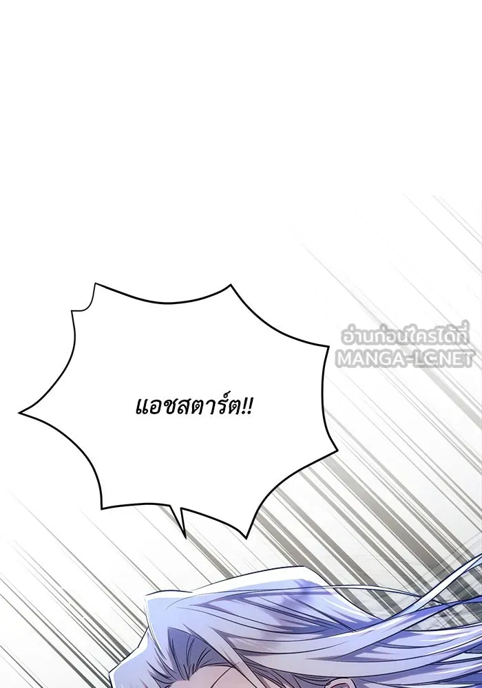 แอชสตาร์ต ตอนที่ 52 รูปที่ 81